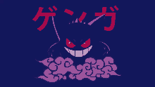 a cartoon drawing of a monster with red eyes and a big smile on a blue background