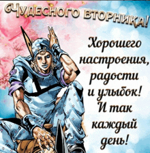 a picture of a cartoon character with the words " хорошего настроения "