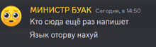 a yellow smiley face with a sad look on its face is next to a message in russian