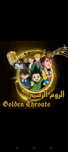 a poster for golden throats shows cartoon characters