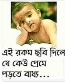 a baby is laying on a bed with his head on his hand and a caption in a foreign language .