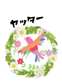 a drawing of a colorful bird in a circle of flowers with happiness written below it