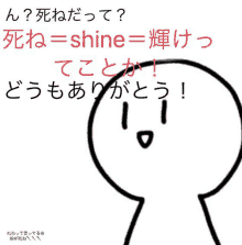 a drawing of a person with the word shine in red