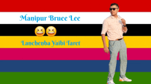 a man standing in front of a colorful background with the name manipur bruce lee