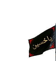 a black flag with the word ' jesus ' written on it