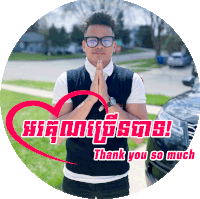 a man wearing glasses is standing in front of a car with a thank you so much message