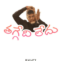 a sticker of a man making a hand gesture with the words kulfy written below him