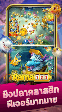 a phone screen shows a game called rama 123 in a foreign language