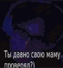 a pixelated image of a man talking in a foreign language with a purple background .