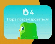 a green cartoon bird is standing in front of a blue background with the number four written on it .