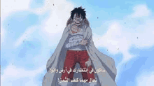 a man in a white coat is standing in front of a blue sky with arabic writing on it .