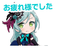 a cartoon of a girl with green eyes and a feathered headband says " お疲れ様 でし た "