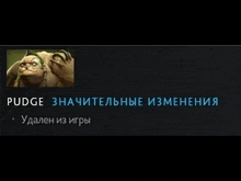 a screenshot of a video game character named pudge in russian