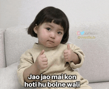 a little girl giving a thumbs up with the words jao jao mai kon hoti hu bolne wali below her