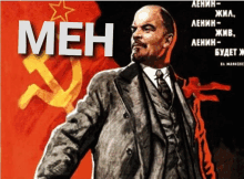 a man in a suit and tie stands in front of a hammer and sickle with the word meh on it