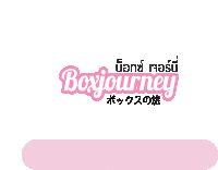 a pink box journey logo with chinese writing