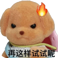 a stuffed animal with chinese writing on it 's face and a fire on its head