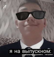 a man wearing sunglasses and a suit has a caption in russian