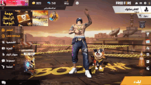 a man is standing next to a small dog in a game called free fire