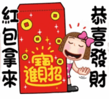 a girl with a pink bow is standing next to a red envelope