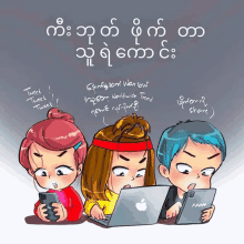 a cartoon of three people looking at their phones and laptops with the words tweet tweet tweet