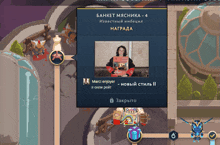 a screenshot of a game with a picture of a woman holding a book and the name marci enjoyer on the bottom