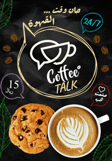 a poster for a coffee talk with a cup of coffee and a chocolate chip cookie