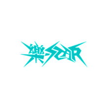 a logo for a band with chinese writing on it