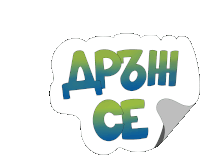 a green and blue sticker that says ' apzh ce ' on it