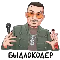 a cartoon of a man wearing sunglasses and holding a microphone with a tattoo on his face