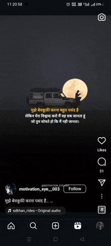 a phone screen shows a man standing on top of a vehicle in front of a full moon ..