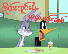 bugs bunny and daffy duck sitting at a table