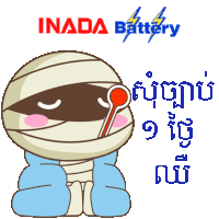 a cartoon of a mummy with a thermometer in his nose and the words inada battery below him