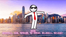 a cartoon of a man wearing sunglasses and a red tie with the word snorm written below him