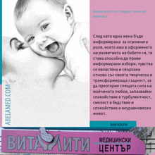 a poster with a picture of a woman holding a baby and the words " виталити " on the bottom