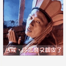 a man is wearing a chinese hat and making a funny face