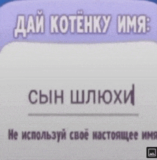 a piece of paper with russian writing on it