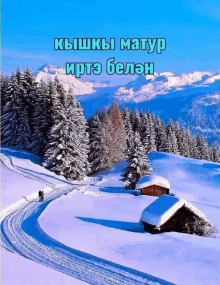 a snowy landscape with mountains in the background and the words kishky matur in blue