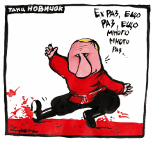 a cartoon of a man in a red shirt says ex pa3 e40 pa3