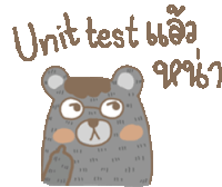 a cartoon bear with glasses and the words unit test written below it