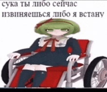 a girl is sitting in a wheelchair with a russian text behind her .