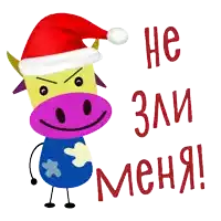 a cartoon cow wearing a santa hat with the words " he zali meya " below it