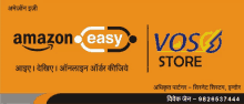 a poster for amazon easy and vos store in a foreign language