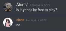 a screenshot of a discord conversation between alex and crno .