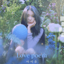 a woman is holding a blue balloon on the cover of a love poem