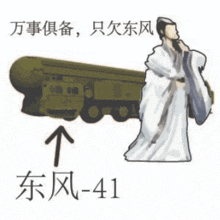 a man in a white robe is standing next to a missile with the number 41 on it