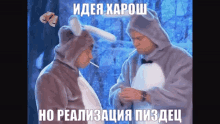 two men dressed in bunny costumes are smoking cigarettes and one has a watch on his wrist