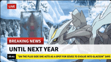 breaking news until next year is displayed on the screen