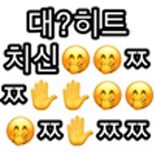 a set of emojis with chinese writing on them