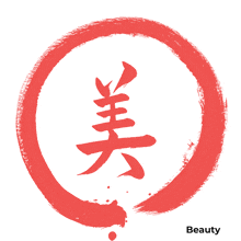 a red circle with the word beauty in the corner